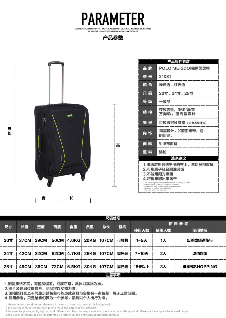 保罗polo箱包拉杆箱万向轮登机箱男时尚旅行箱20寸行李箱牛津布女